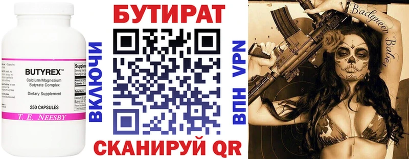 закладки  Магас  Бутират бутандиол 