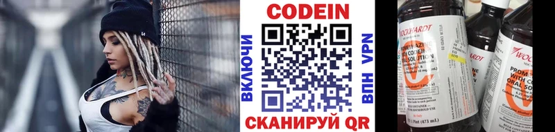 Кодеиновый сироп Lean Purple Drank  Магас 