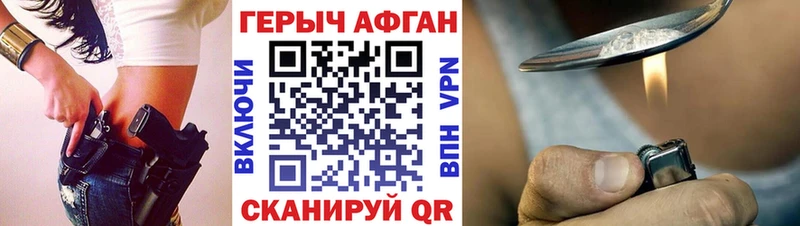ГЕРОИН хмурый  Магас 