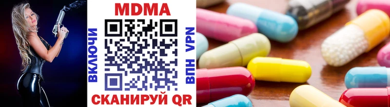 MDMA кристаллы Магас